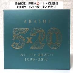 2025年最新】嵐 dvd まとめ売りの人気アイテム - メルカリ