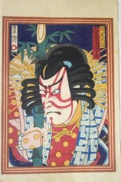 歌川国貞（豊国）「名古屋山三」木版画 浮世絵 木版画 茶色の額縁
