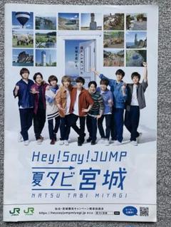 ポスター　HeySayJUMP 4582515776084_1_2.jpg?downsize