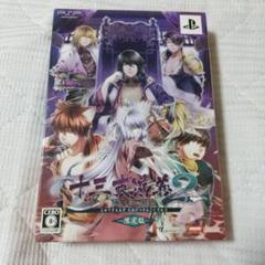 限定版 十三支演義2 PSPソフト