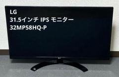 LG Electronics - ▲ エルジーLG モニター ディスプレイ 32MP58HQ-P 31.5インチ 2600-1637 Amazon.co.jp: LG モニター ディスプレイ 32MP58HQ-P 31.5インチ