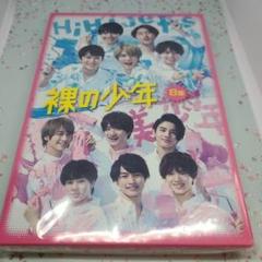 HiHi美少年　裸の少年　B盤