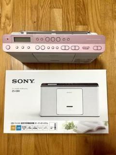 2025年最新】cdラジオ zs-e80の人気アイテム - メルカリ
