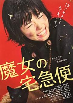 魔女の宅急便 ジジ B2 ポスター 当時物 ヴォーカルアルバム 魔女の宅急便 ジジ ヴォーカルアルバム ポスター