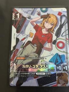 ガンダムカードゲーム カガリ パラレル