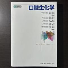 2025年最新】#歯科大学の人気アイテム - メルカリ