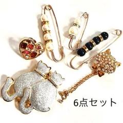 ブローチ　6点セット　猫 パール ハート ゴールド シルバー アクセサリーピン