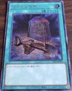 遊戯王　おろかな埋葬　25thシク、シークレット コナミデジタルエンタテインメント おろかな埋葬 25th
