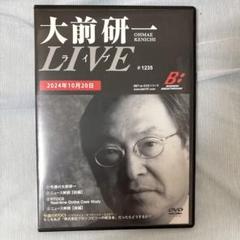 大前研一　　LIVE DVD セット　計46本 2025年最新】大前研一 dvdの人気アイテム - メルカリ