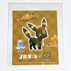 ブラッキー JR東海 ポケモンカフェ 推し旅 ポケまぜ ステッカー