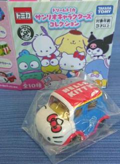 ドリームトミカ ハローキティ