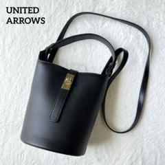 22AW UNITED ARROWS CLASP 2WAY バッグ ブラック