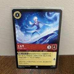 2025年最新】ロルカナ エルサの人気アイテム - メルカリ
