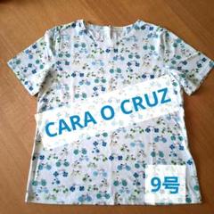 2025年最新】CARA O CRUZの人気アイテム - メルカリ