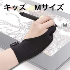 エレコム 液晶タブレット グローブ 2本指 手袋 キッズ　Mサイズ ブラック