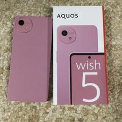 AQUOS wish5 ナデシコ未使用に近い