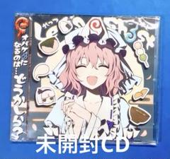 2025年最新】暁record 東方の人気アイテム - メルカリ