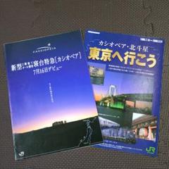 2025年最新】東京星に行こうの人気アイテム - メルカリ