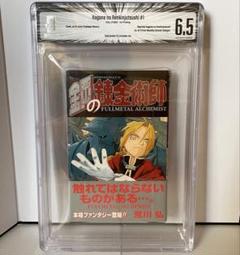 Beckett BGS 漫画鑑定6.5 バカボンド 初版 1かん 2025年最新】BGS コミックの人気アイテム - メルカリ