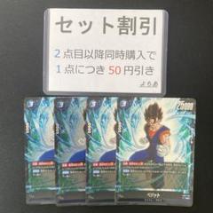 ドラゴンボール覚醒の鼓動SR9枚セットベジータ3枚 2025年最新】覚醒の鼓動 sr ベジータの人気アイテム - メルカリ