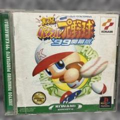 PS 実況パワフルプロ野球99 株主版 ふるいちオンライン - ゲーム/PlayStation/実況パワフルプロ野球