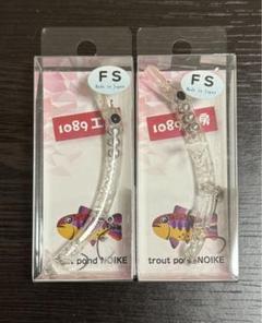 さかさにょろ70FS 未使用4個セット 1089工房 さかさにょろ70FS 4個セット｜Yahoo!フリマ（旧PayPay