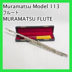 2025年最新】ムラマツ 113の人気アイテム - メルカリ