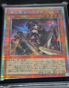 瞳の魔女モルガナ プリズマティックシークレットレア クオシク