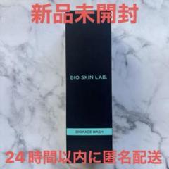 2025年最新】BIo skin 朝倉未来の人気アイテム - メルカリ