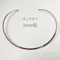 ネックカフ シルバー ステンレス ネックレス チョーカー レディース 人気