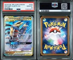 2025年最新】ギラティナ psa10の人気アイテム - メルカリ