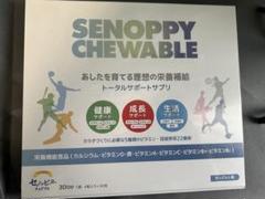 ぱぴこ の出品した商品 - メルカリ
