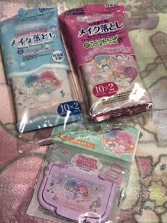 リトルツインスターズ メイク落としシート2種類 ふた 3点セット