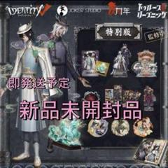 2025年最新】白黒無常 第五人格の人気アイテム - メルカリ