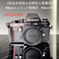 2025年最新】nikon f3の人気アイテム - メルカリ