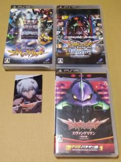 新世紀エヴァンゲリオン パチンコ パチスロ PSP 3点セット