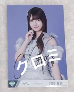2025年最新】河口夏音直筆の人気アイテム - メルカリ