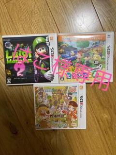 ニンテンドー3DS ゲーム3本セット