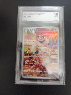 ミルタンク　legend ミラー　psa10 ミルタンク legend ミラー psa10