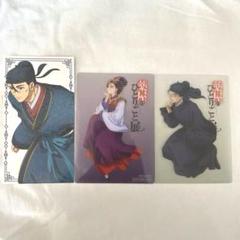 薬屋のひとりごと展 まとめ売り