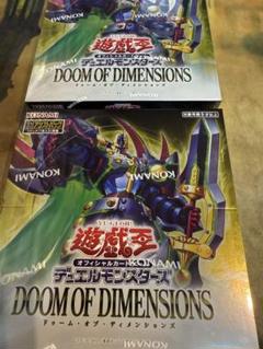 遊戯王 デュエルモンスターズ2BOX 遊戯王 DOOM OF DIMENSIONS 新品未開封シュリンク付き2BOX
