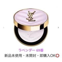 イヴサンローラン69ラベンダーライトパウダーチーク YSL 未開封・即購入OK⭕️ イヴ・サンローラン（YVES SAINT LAURENT ） YSL メイクミー