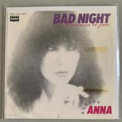 来栖あんな Anna / IDENTITY with a little help from my