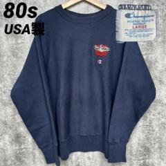 2025年最新】チャンピオン リバースウィーブ 80s中期の人気