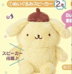 2025年最新】ポムポムプリン くじ ラストワンの人気アイテム