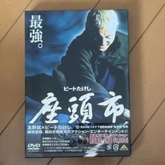 座頭市 DVD