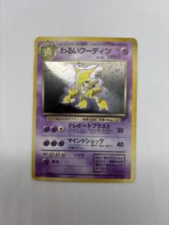 フーディン ar 10枚セット 楽天市場】フーディーン（コレクション｜ホビー）の通販