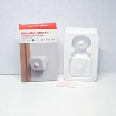 SwitchBot 人感センサー