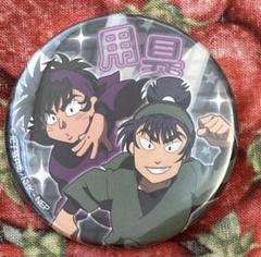 忍たま　百面相　缶バッジ　食満留三郎