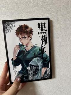 2025年最新】黒執事 漫画 32の人気アイテム - メルカリ